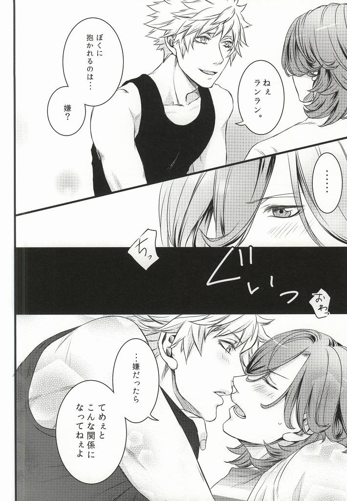 (Quartet Score 5) [@s (akir@)] Change! (Uta no Prince-sama) page 15 full