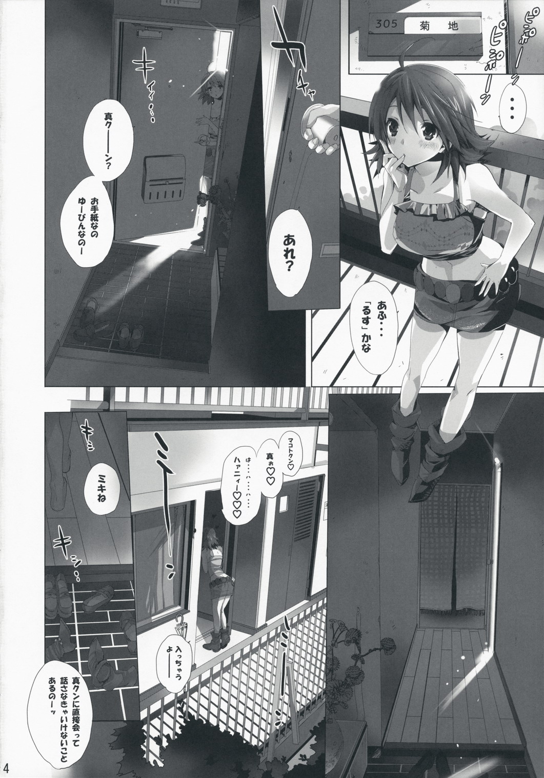 (C75) [ROUTE1 (Taira Tsukune)] NekoNeko Rank C (THE iDOLM@STER) page 3 full