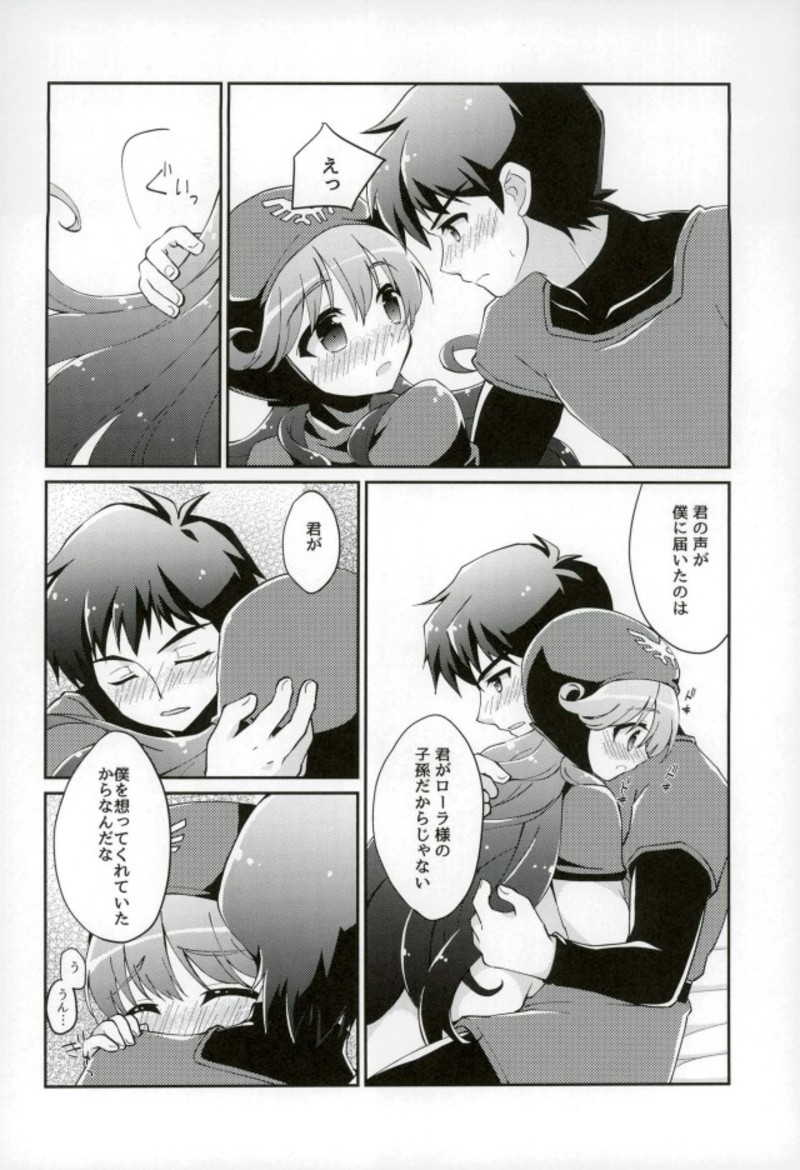 (C93) [Agata Manjuu (Kichijou Agata)] Ura Ouji to Oujo to Sono Ai to (Dragon Quest II) page 13 full