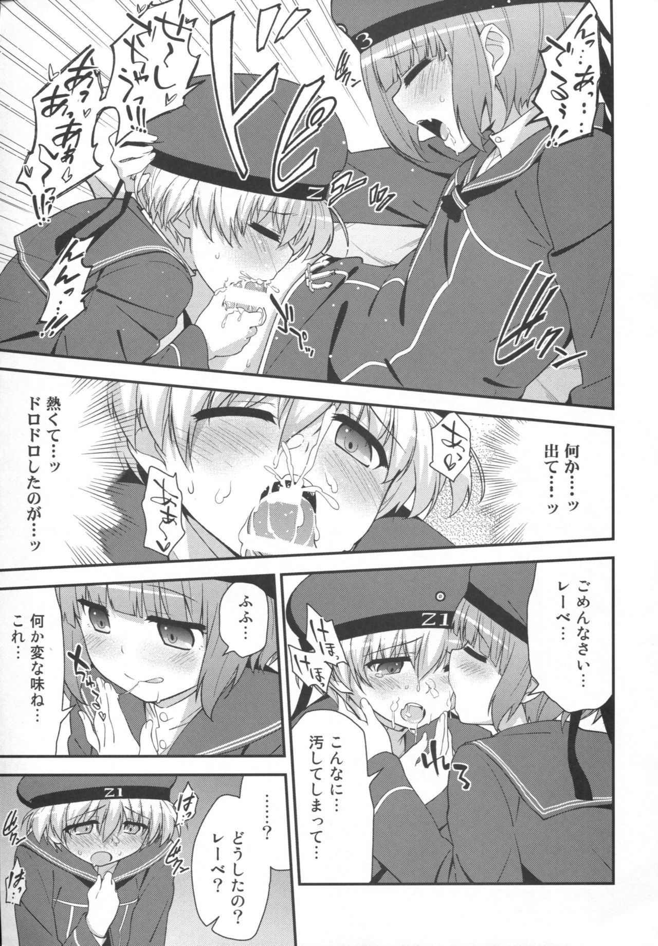 (C86) [Ichinose (Hakui Ami)] Doitsu musume wa wurst ga osuki (Kantai Collection -KanColle-) page 10 full