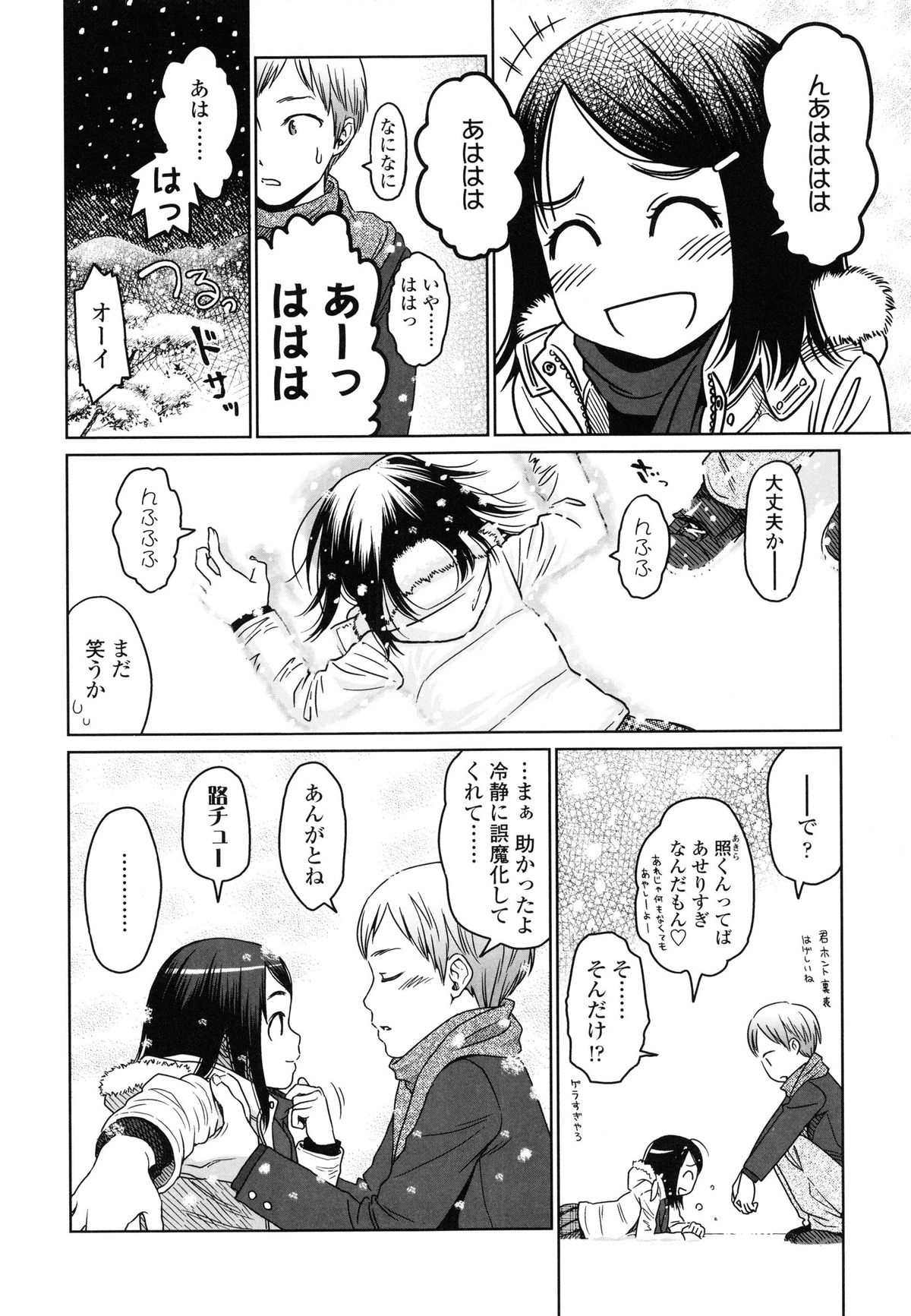 [Higashiyama Show] Japanese Preteen Suite page 42 full