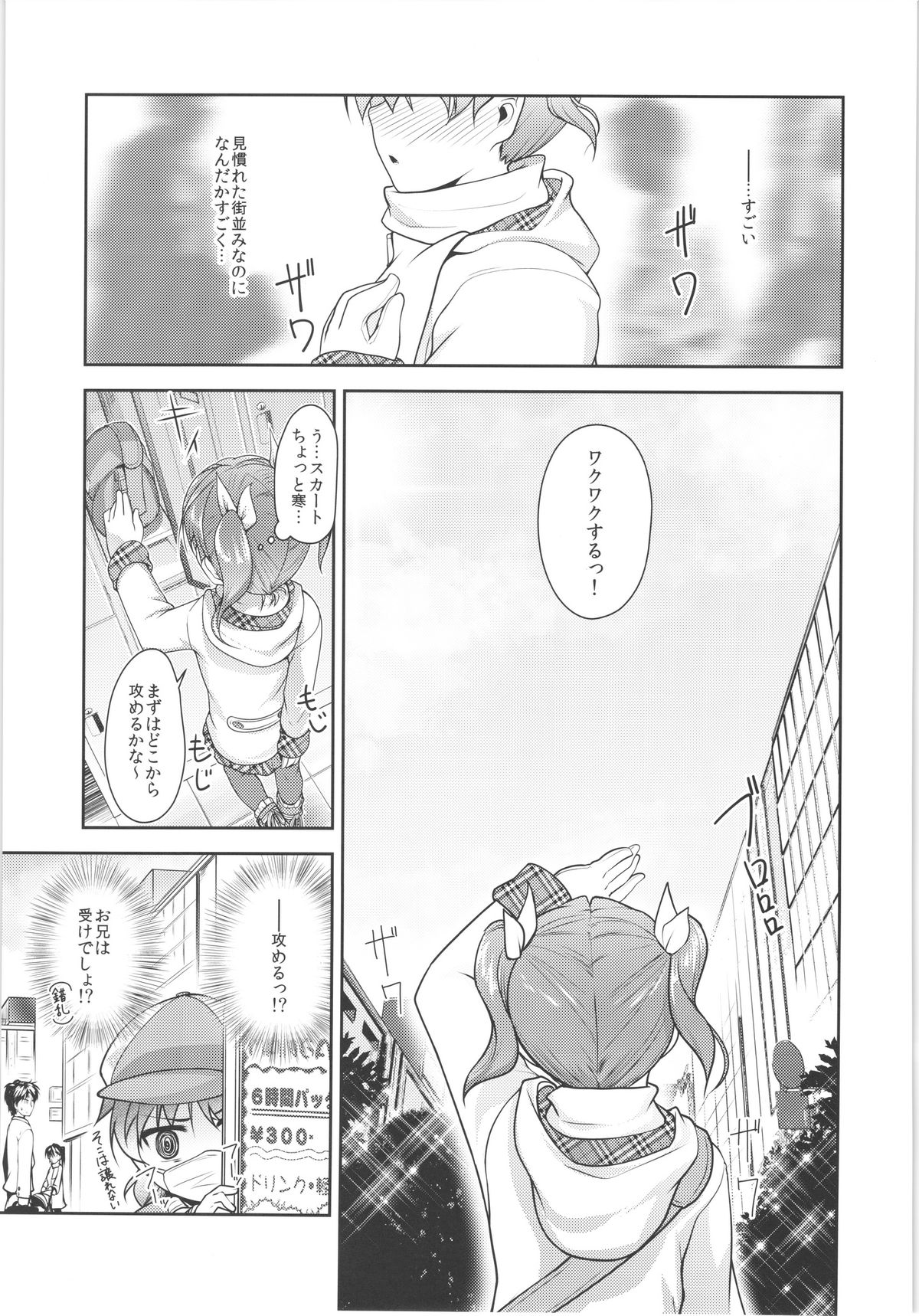 (C88) [High-Spirit (Aogiri Penta)] JosOna Ekstasis! Soushuuhen page 42 full