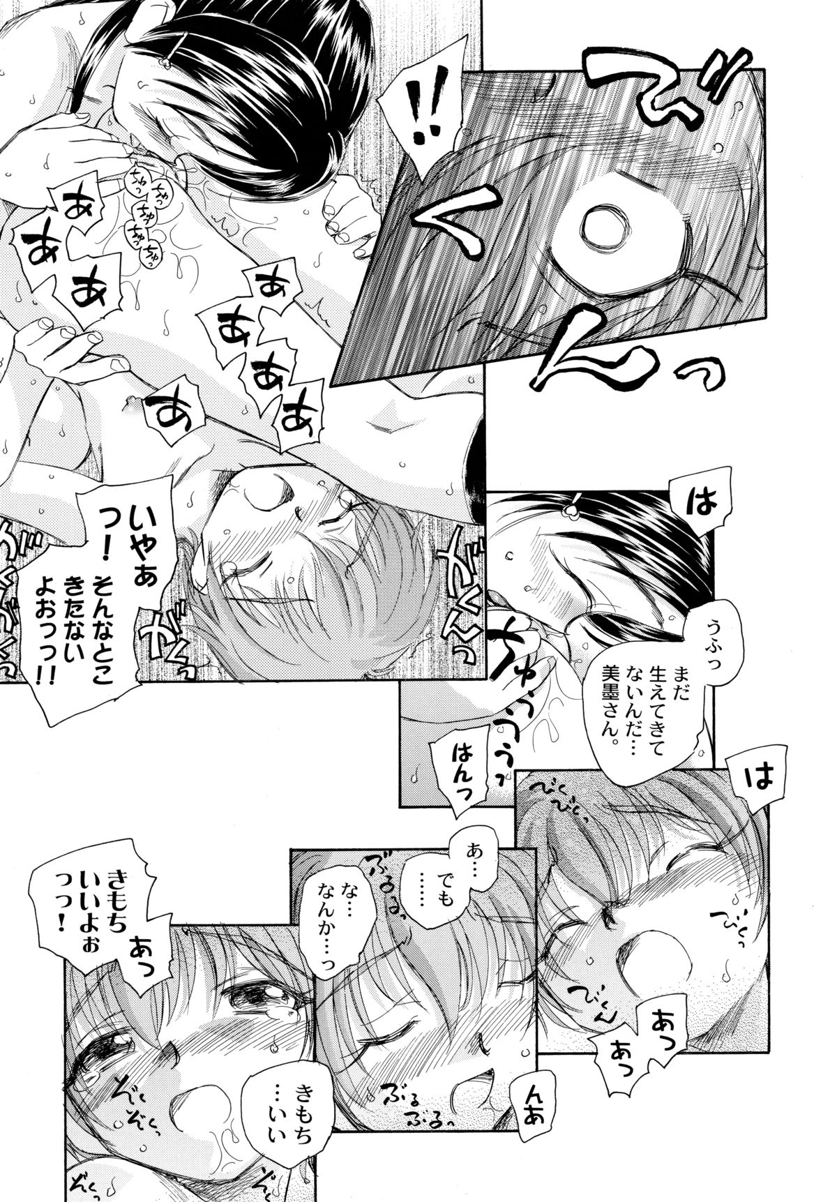 (C70) [Kuroshikatei (Unno Hotaru)] Yappari NagiHono (Futari wa Precure) page 9 full