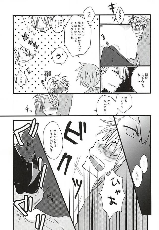 (Ware ga Te ni Hikigane o 4) [Shinca (Shinca Yuma)] Ai Nanka Nai (World Trigger) page 16 full