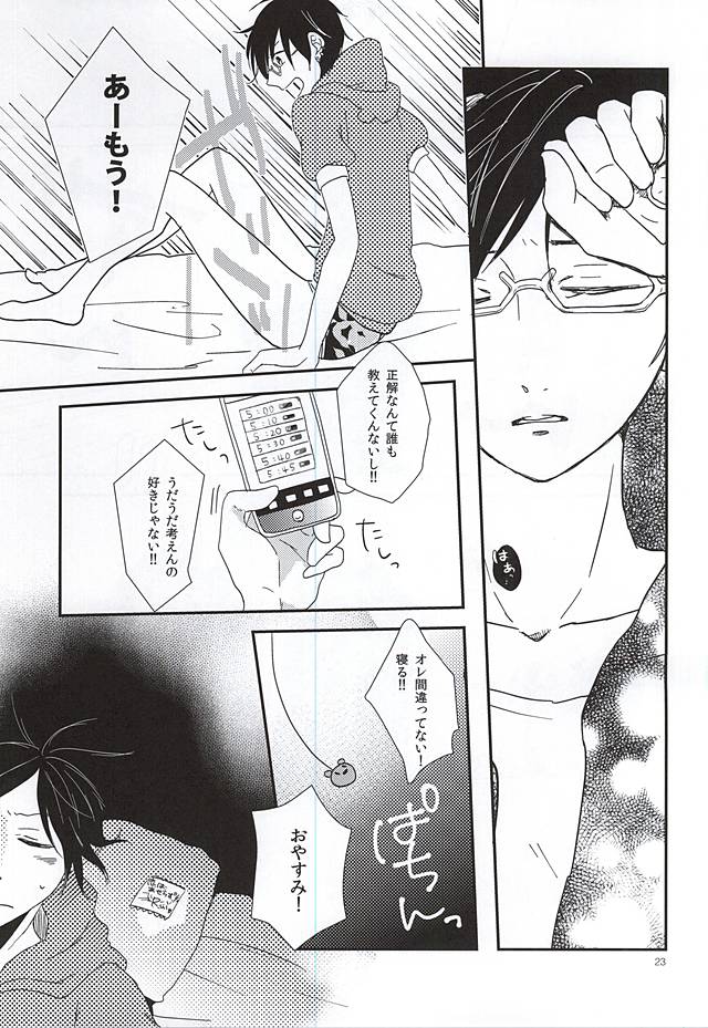 (MIRACLEFESTIV@L!!) [BABY★STAR (Asuka)] Junjou My Melody - You Can't Hurry Love (THE IDOLM@STER SideM) page 20 full