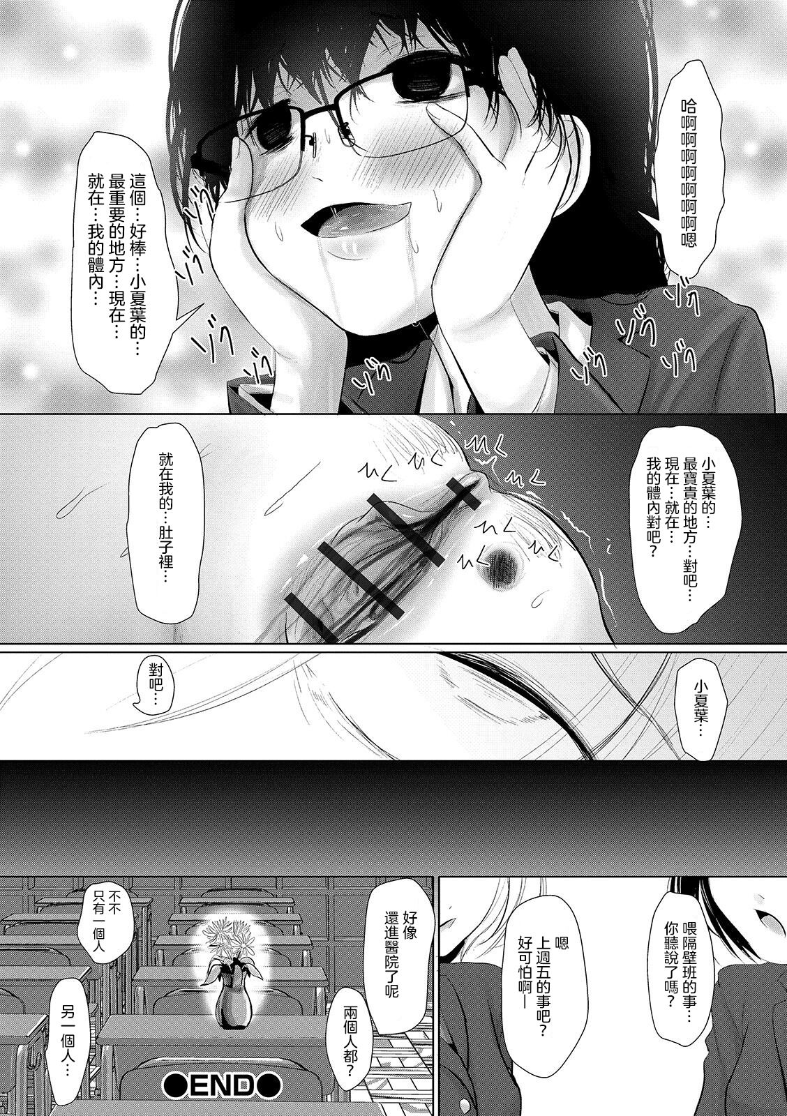 [Kurona] Yuganda Arigatou (Ryona King Vol. 7) [Chinese] [沒有漢化] [Digital] page 17 full