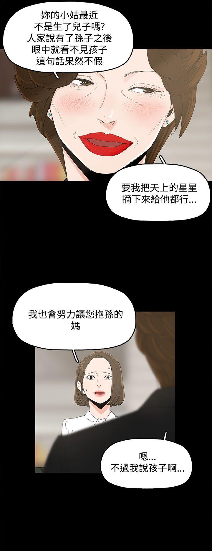 代理孕母 1 [Chinese] Manhwa page 5 full