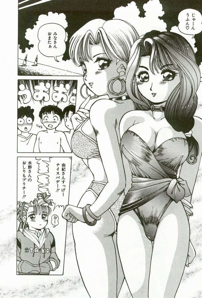 [Suzuki Shigeru] Momoiro Ecchi page 62 full