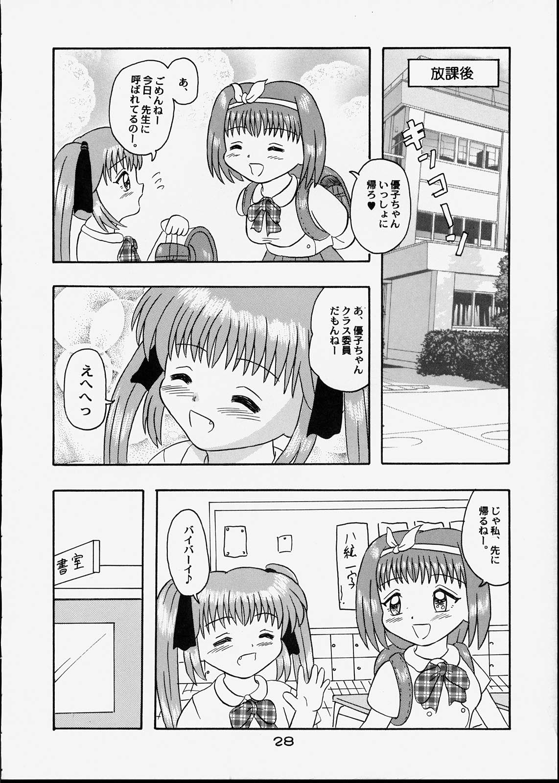 [Bubble Company (Tenteko)] Kodomo Oukoku 7 page 27 full