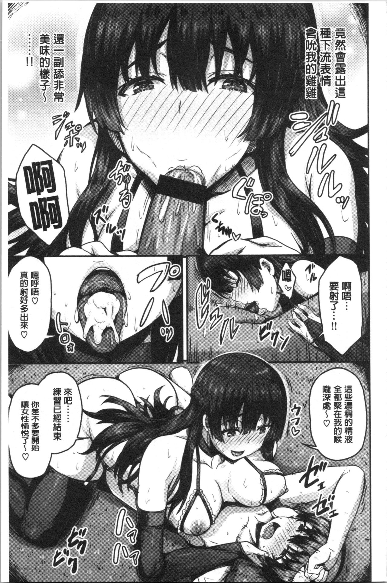 [Arinotowatari] Punyutto Poyon - PUNYU PUNYU BOING | 軟嫩Q彈搖晃晃 [Chinese] page 17 full