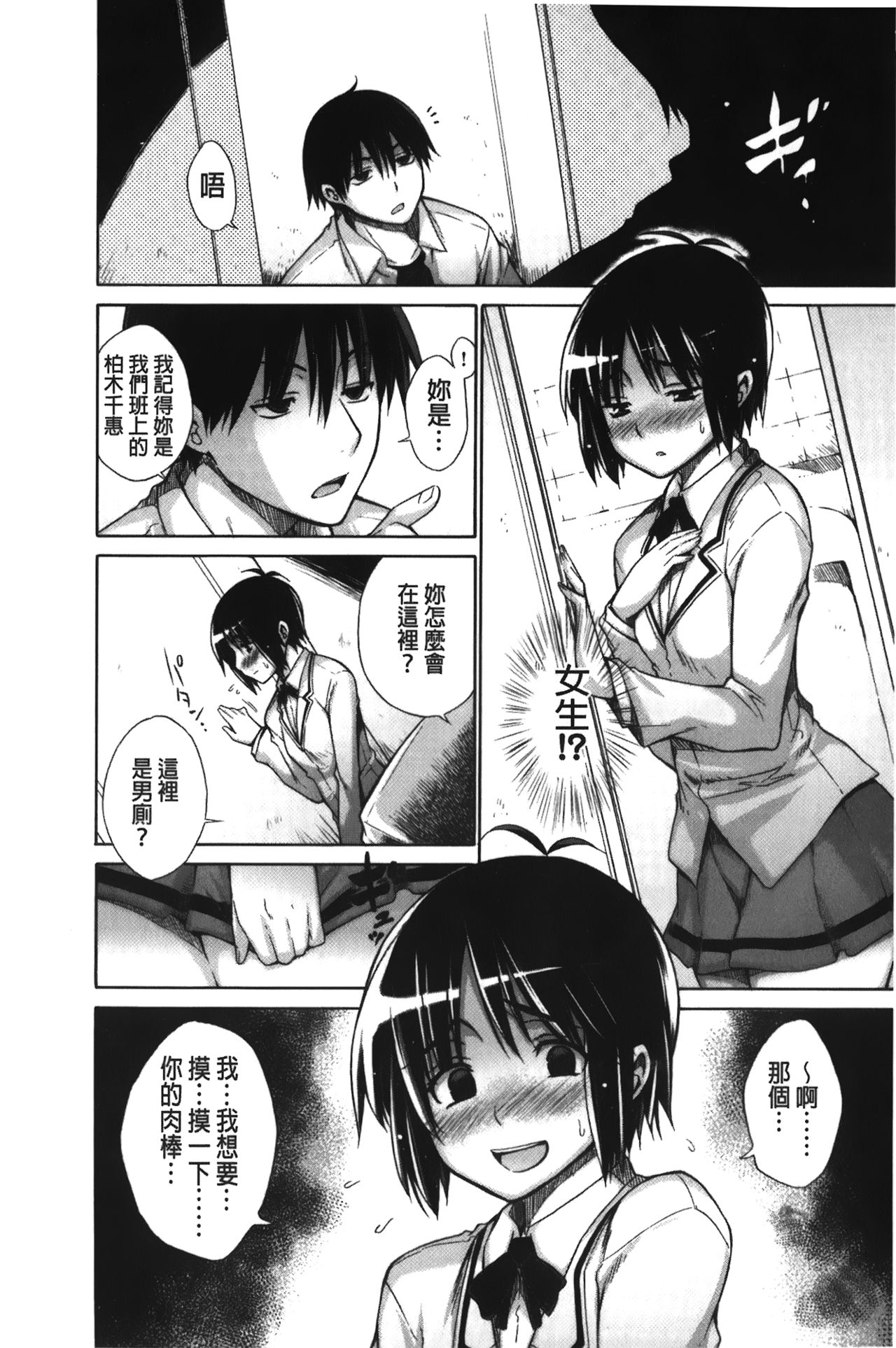 [Miyano Kintarou] Chijyou No Hoshi | 癡孃之星 [Chinese] page 12 full