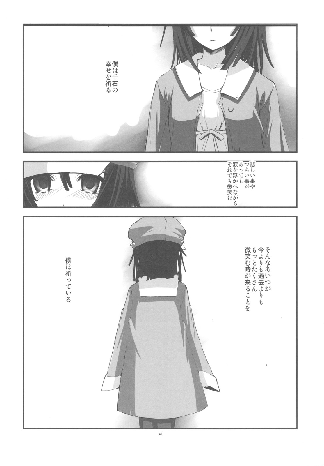 (C78) [R-WORKS (ROS)] SENGOKU FROG (Ge) (Bakemonogatari) page 33 full