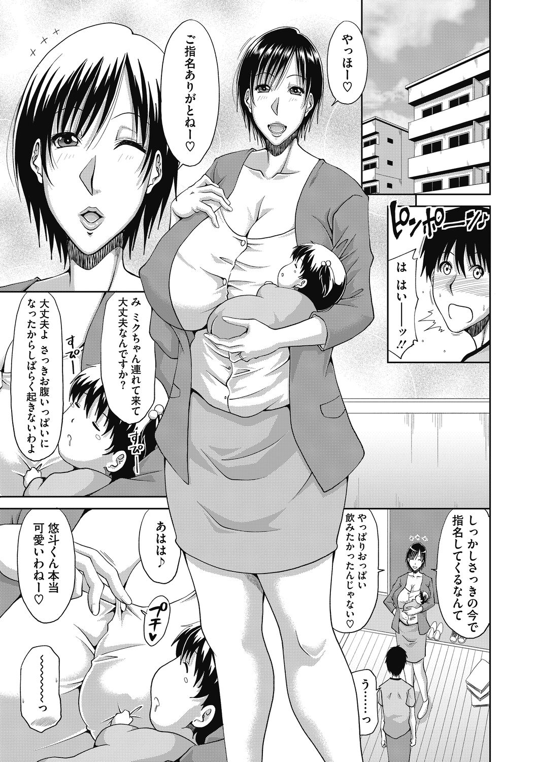 [Kai Hiroyuki] Delizuma ~Danchizuma no Himitsu Ch. 1-4 [Digital] page 25 full