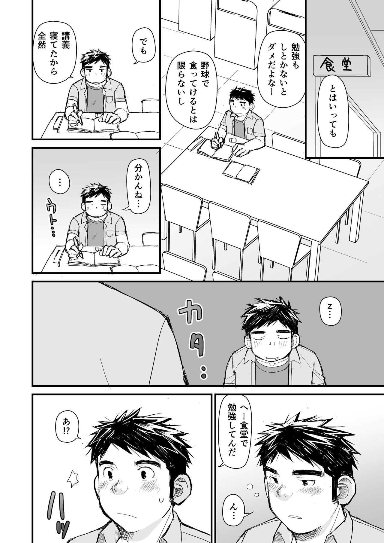 [Higedaihuku (Daihuku)] Nemachi Danshiryou [Digital] page 37 full