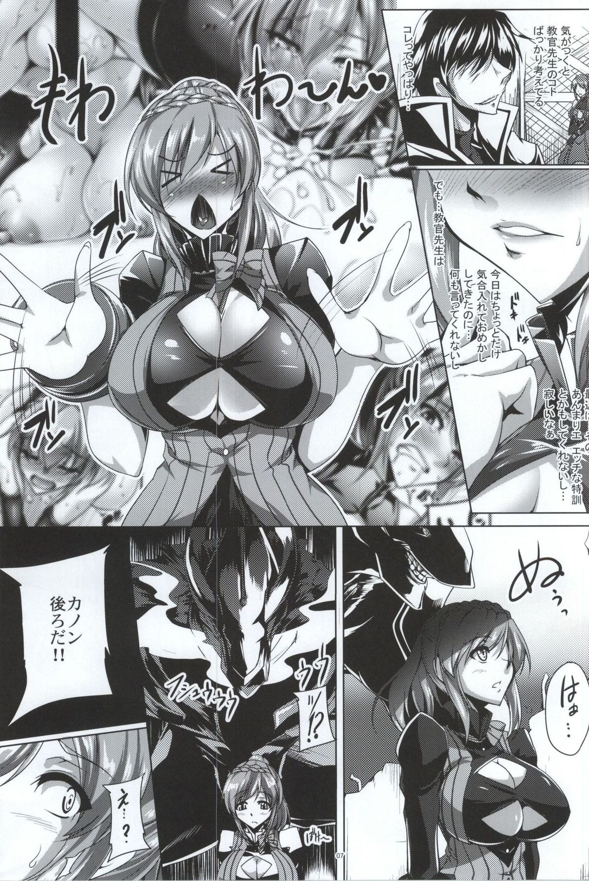 (C87) [Kanten Jigenryuu (Kanten)] Gosha Hime-sama no Himitsu Tokkun Kousa Hen (GOD EATER) page 4 full