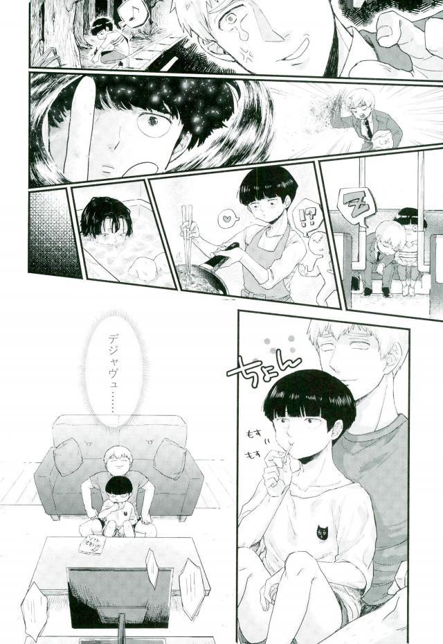 [Nikumarupe (Kota)] One Week Lovers (Mob Psycho 100) page 19 full