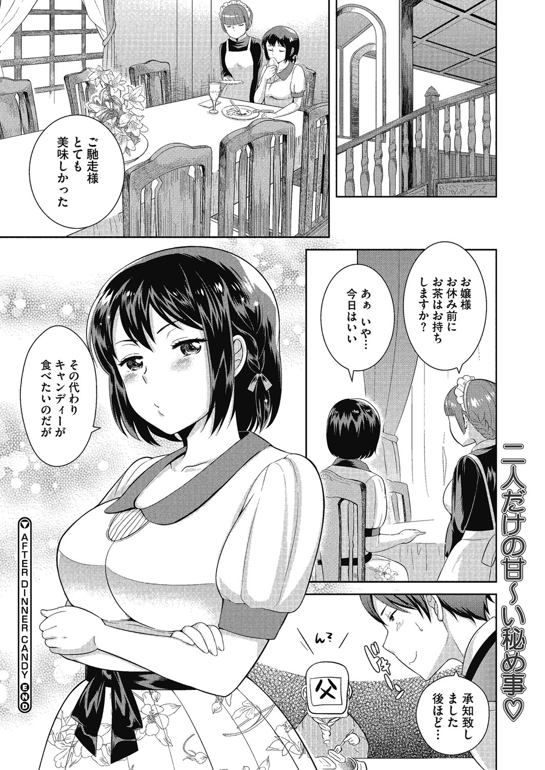 [Uesugi Kyoushirou] Konya mo Onee-san to... - Tonight with my sister... [Digital] page 56 full