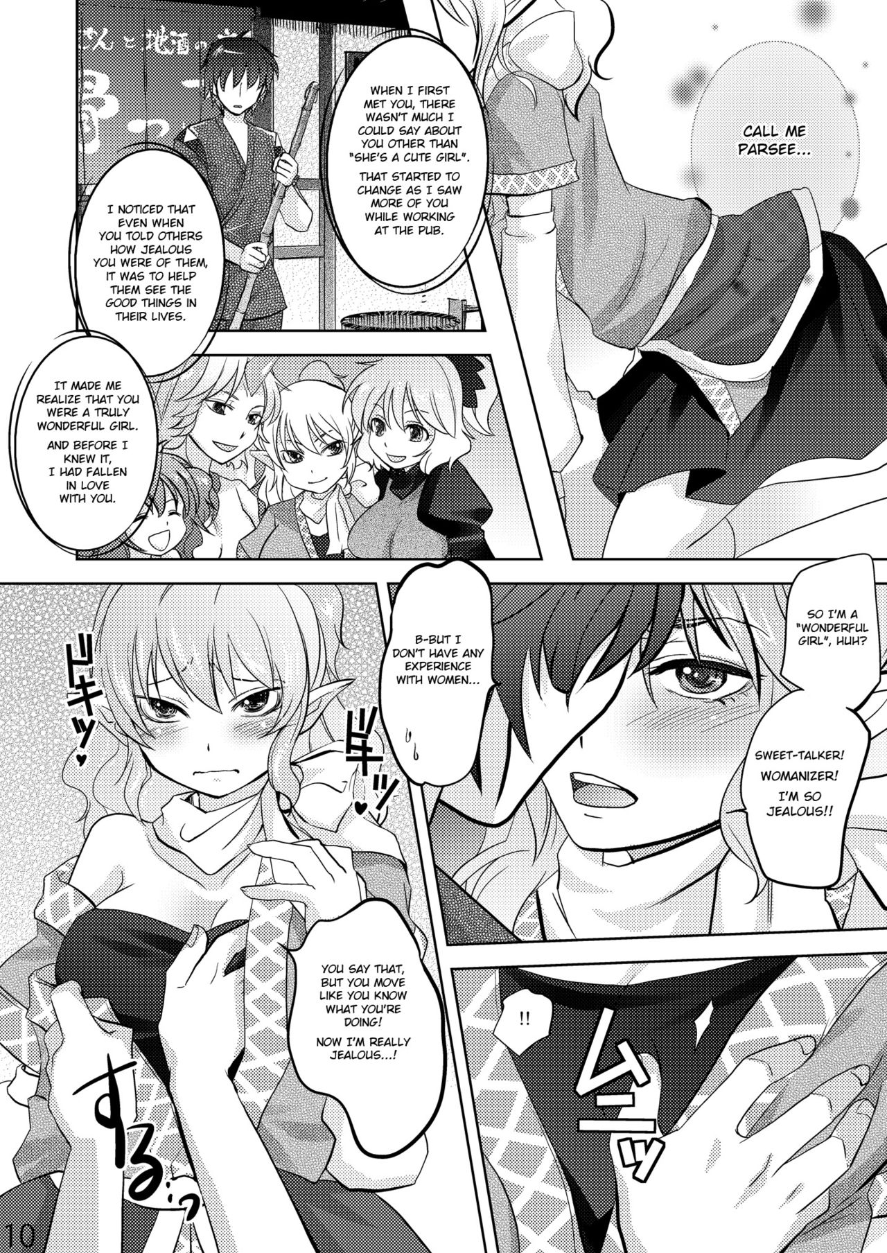 (C81) [Four Leaves Clover (Yotsuba Yuiko)] Opparusui (Touhou Project) [English] page 10 full