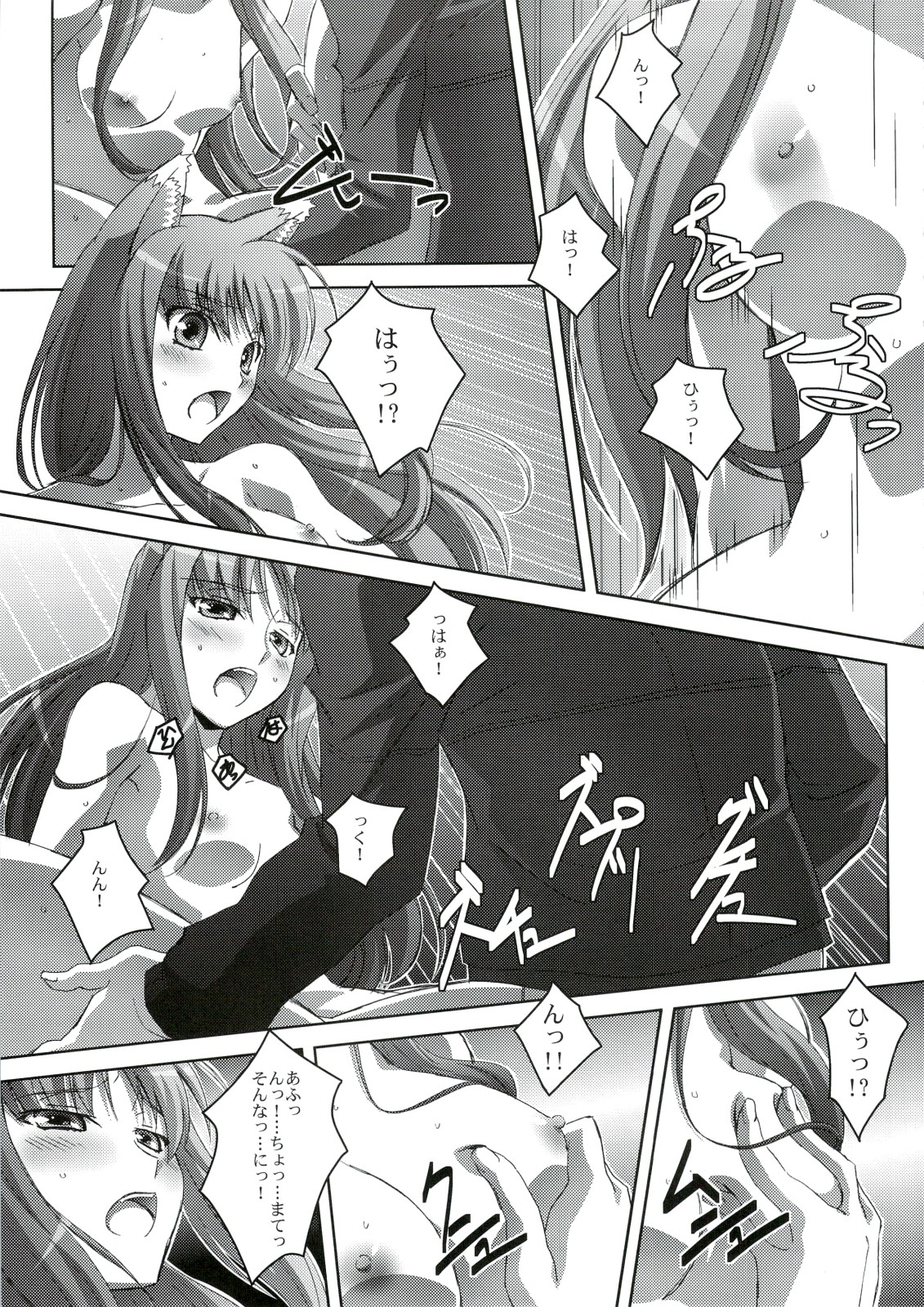 (C74) [Mahirutei (Izumi Mahiru)] Horon Hororon (Ookami to Koushinryou [Spice and Wolf]) page 22 full