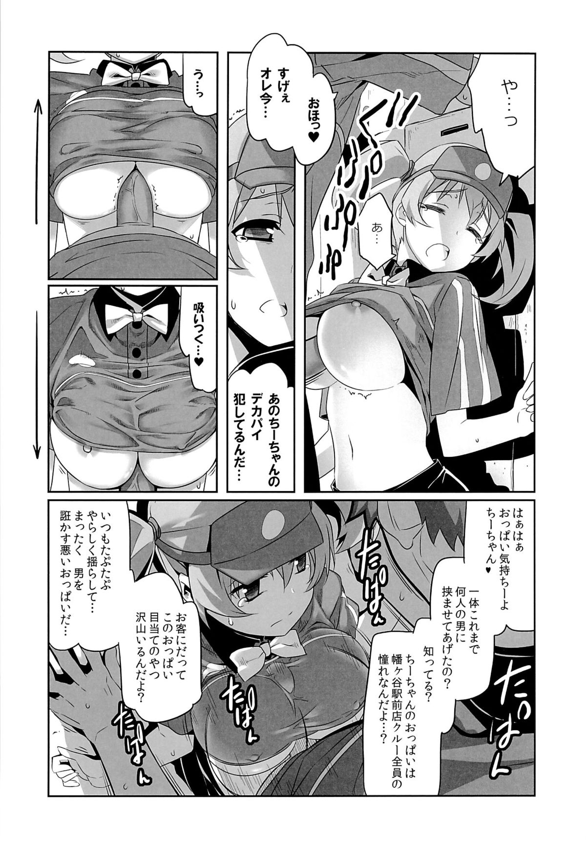 (C84) [Himura Nyuugyou (Himura Kiseki)] Yuuzai Shouko Bukken 5-gou (Hataraku Maou-sama!) page 10 full