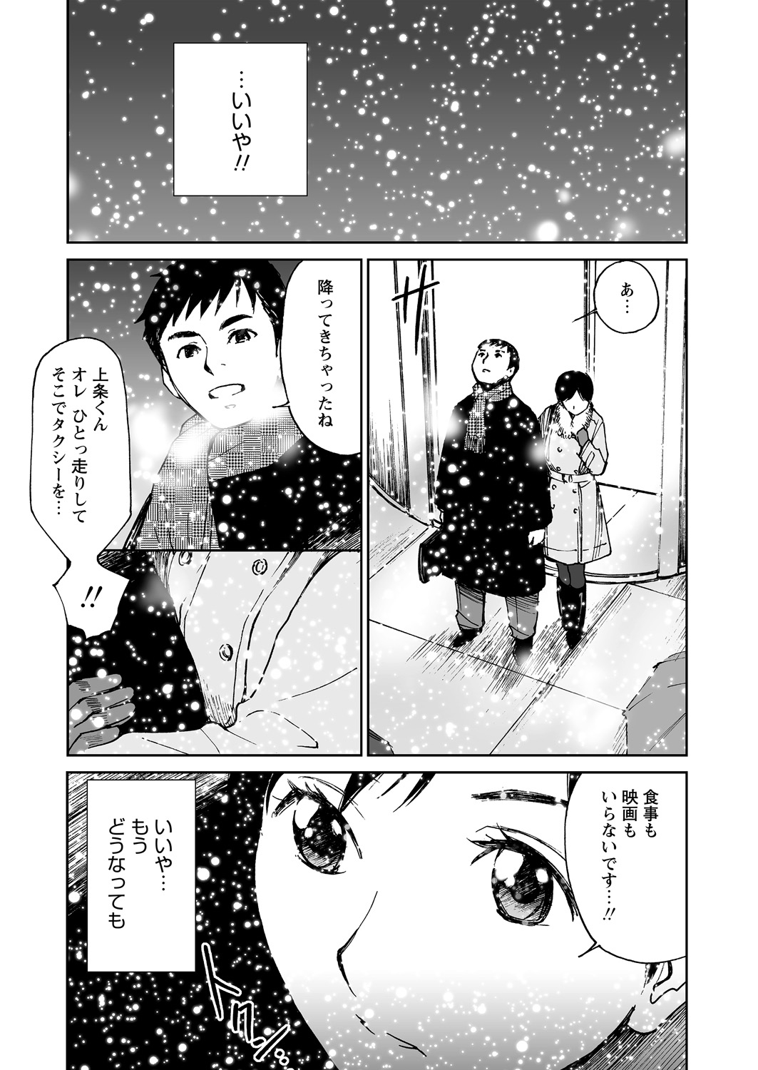 WEB Bazooka Vol.9 page 56 full
