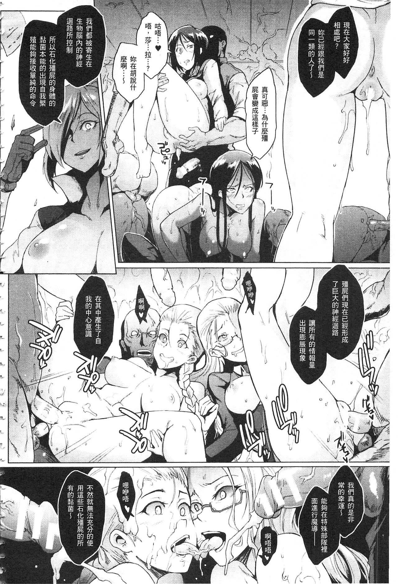 [Fan no Hitori] Parasite Queen | 被寄生的淫亂女王 [Chinese] page 182 full