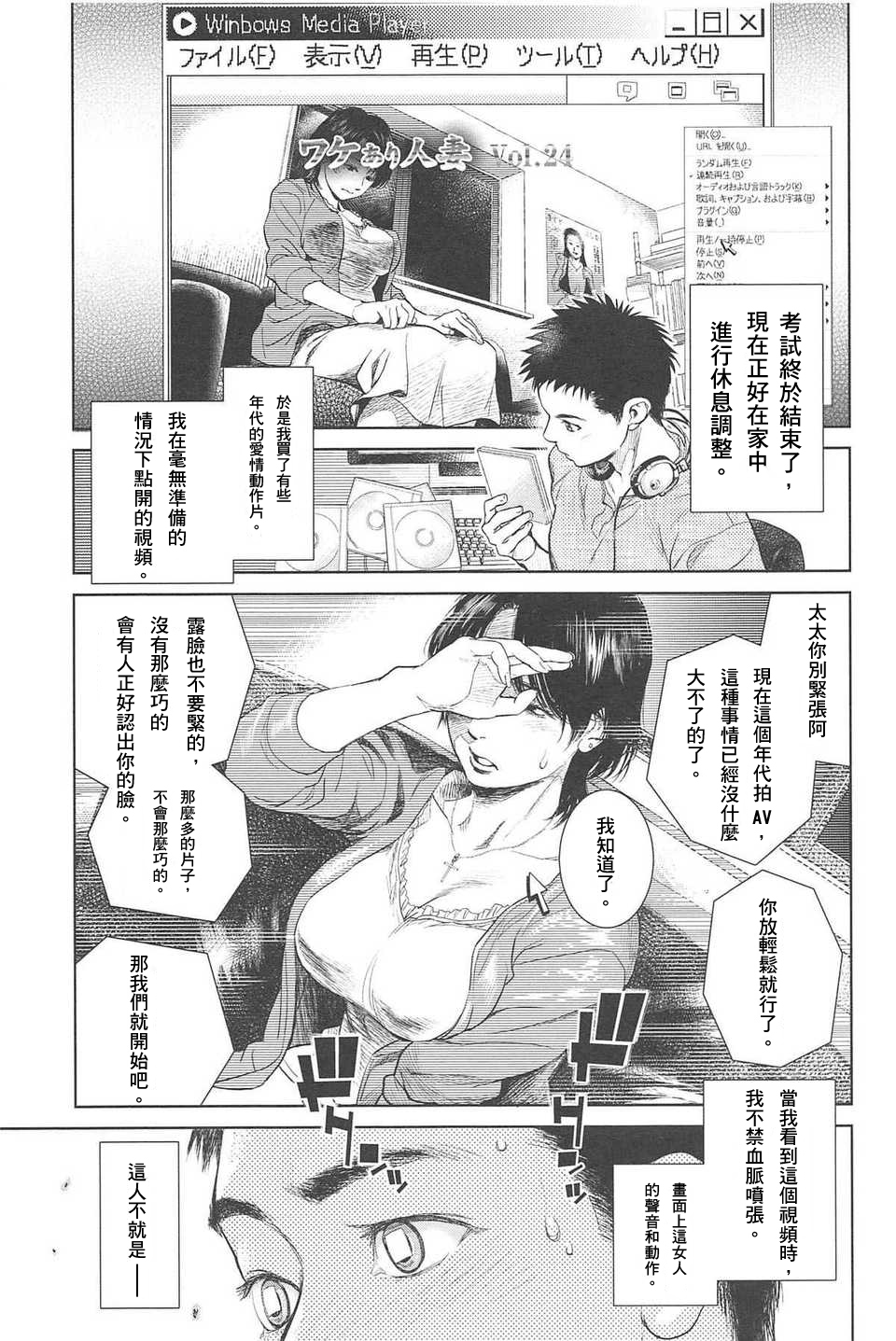 [Kishizuka Kenji] Boku no Shiranai Haha (Konnani Yasashiku Saretano) [Chinese] [小黑修字修圖] page 1 full
