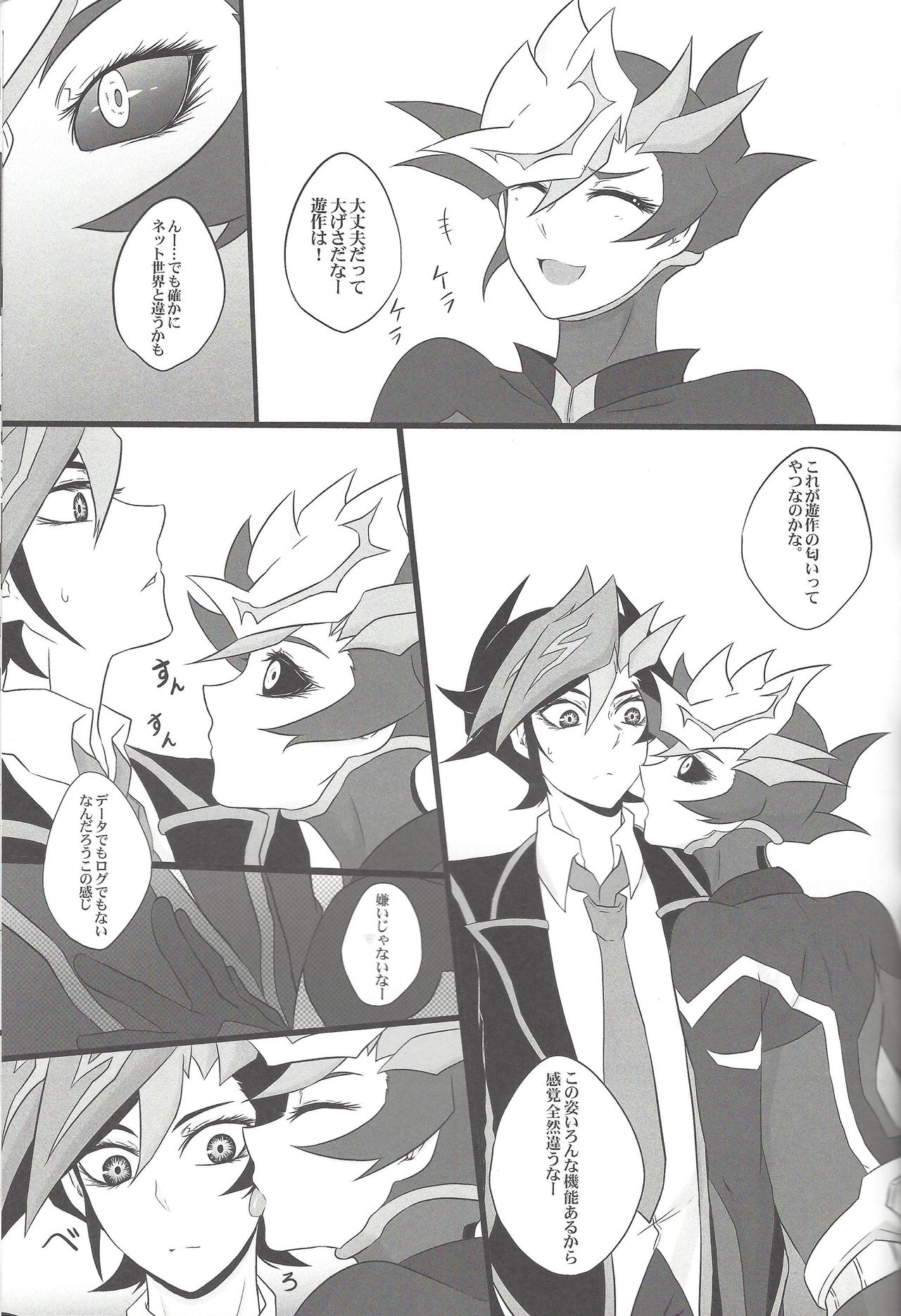 (Sennen Battle Phase 20) [Watabokori (Toyama Nanao, Ibonnu)] LOVE LINK (Yu-Gi-Oh! VRAINS) page 26 full