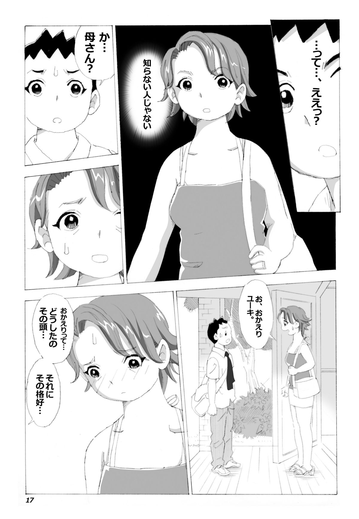 [N.R.D.WORKS ] Kaasan to Yankee Bouzu page 18 full
