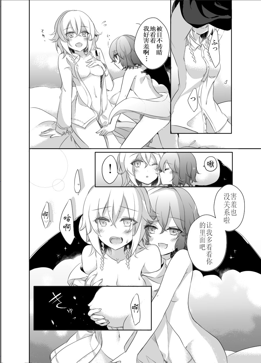 [KirororO (kirero)] Kimi to Pillow Talk - Pillow talk with you (Touhou Project) [Chinese] [v.v.t.m汉化组] [Digital] page 18 full