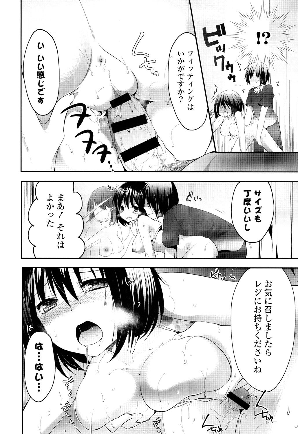 [Itou Nanami] Sharestyle ~Yuina ni Yuuwaku~ [Digital] page 33 full