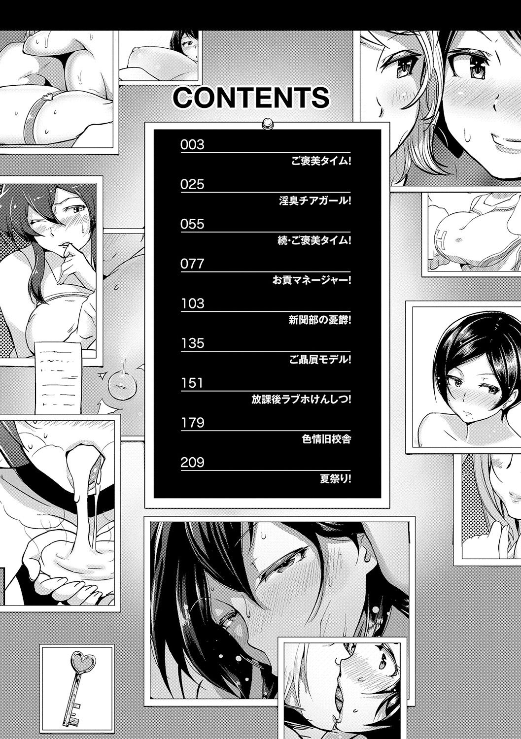 [Aomadoushi] Wakeari Rankou Haraminex! [Digital] page 4 full