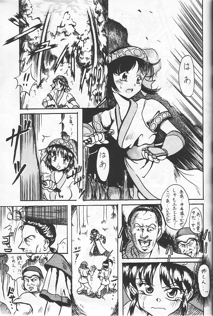 (C49) [Ryokan Hanamura (Various)] Ryokan Hanamura Beni Kujaku no Ma (Various) page 67 full
