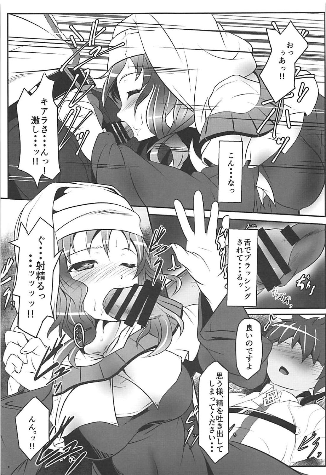 (C94) [Lagrangian-POINT (Akatuki Tetora,Shimeji Sou)] Masyou no Bosatsu (Fate/Grand Order) page 6 full