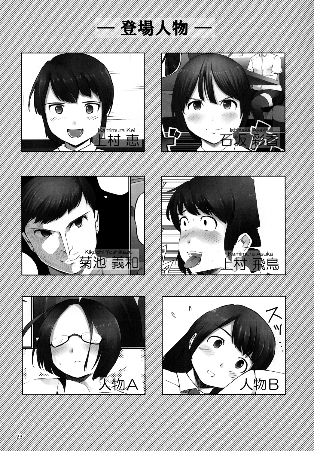 (COMITIA97) [Nahapuro (Araburu Kumaneko)] OVER REV - Oogui Musumetachi no Hibi 2 page 24 full