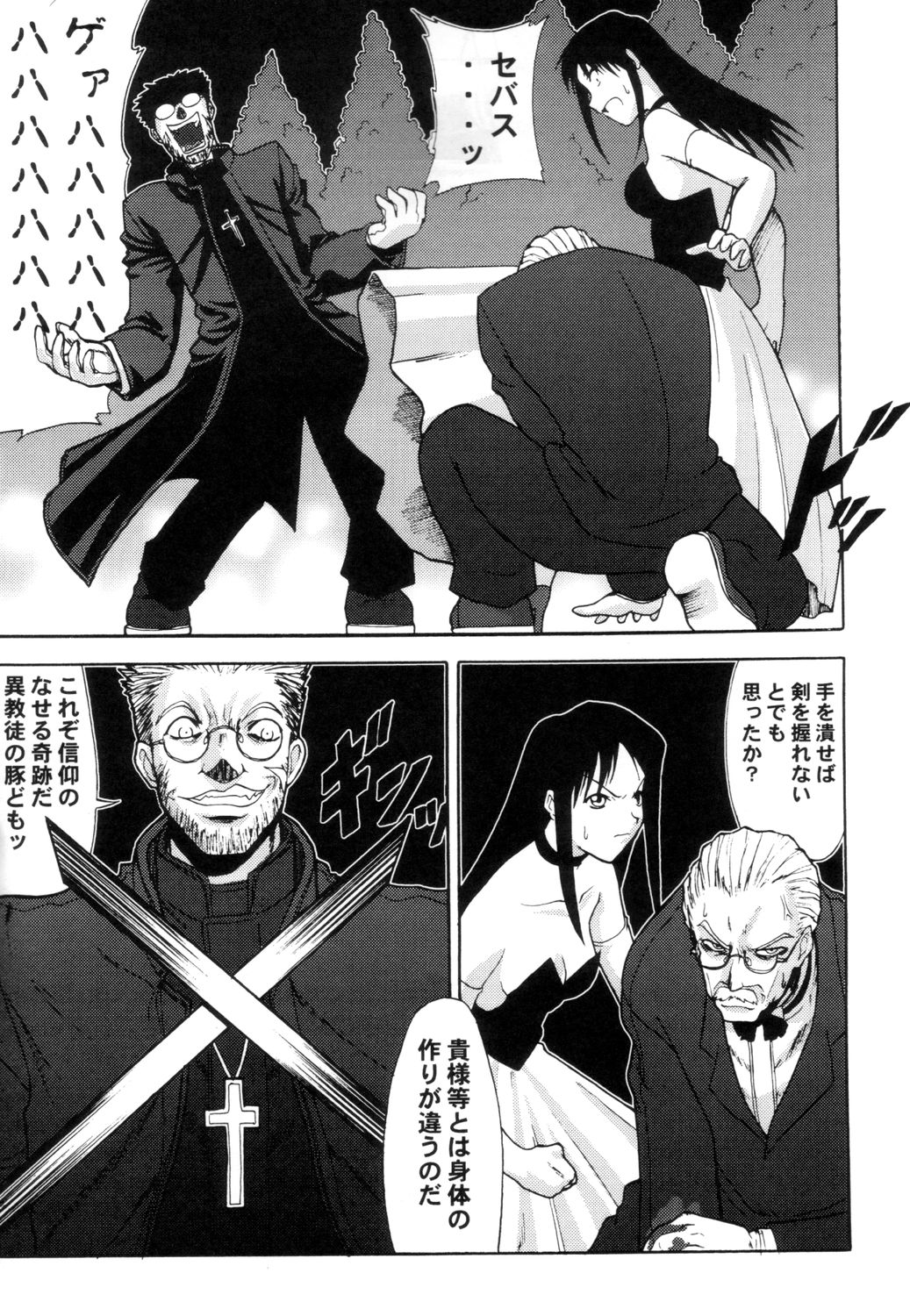 (C61) [Kamikaze Style (Minakami Soushi)] Ayaka the Grappler 6 (To Heart, Hellsing) page 20 full