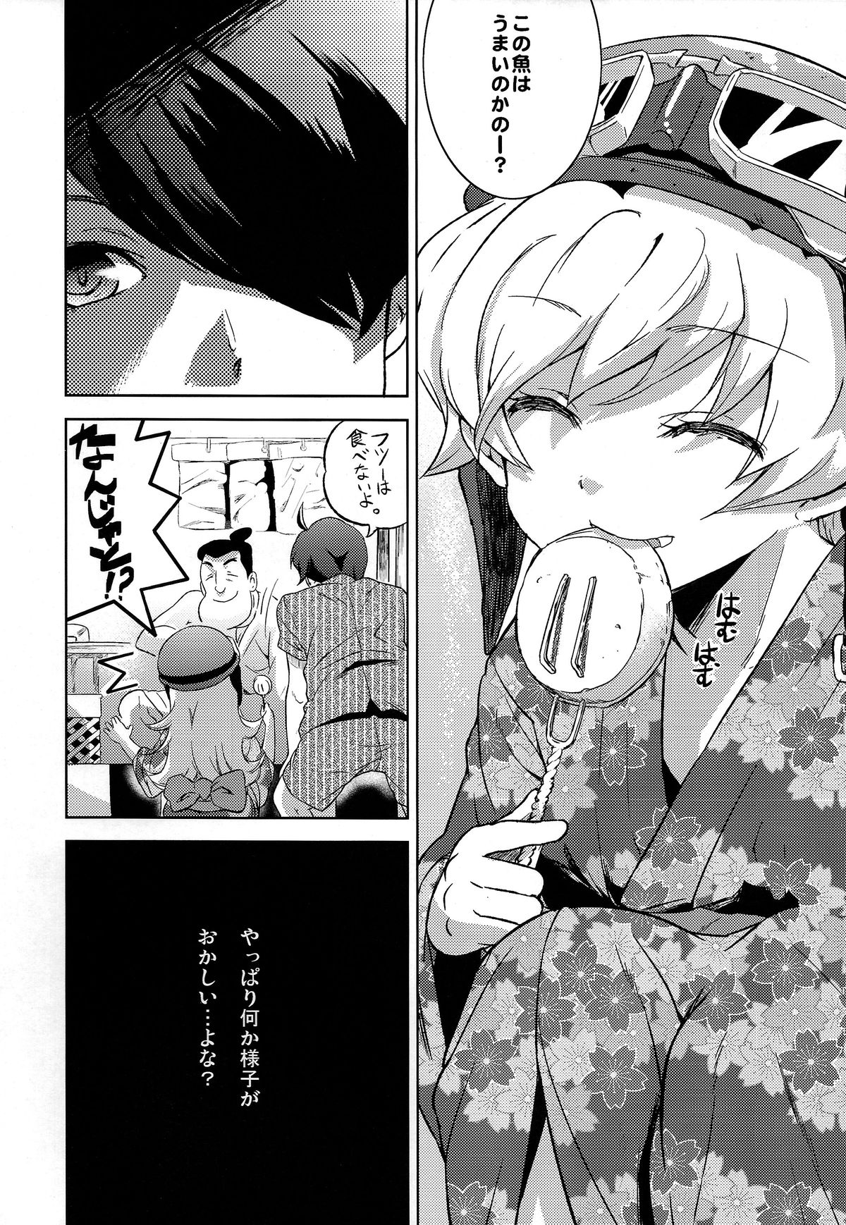 (C78) [Takemoto Seisaku Iinkai (Chakayama Tokoroten)] Natsu no Mamono (Bakemonogatari) page 6 full