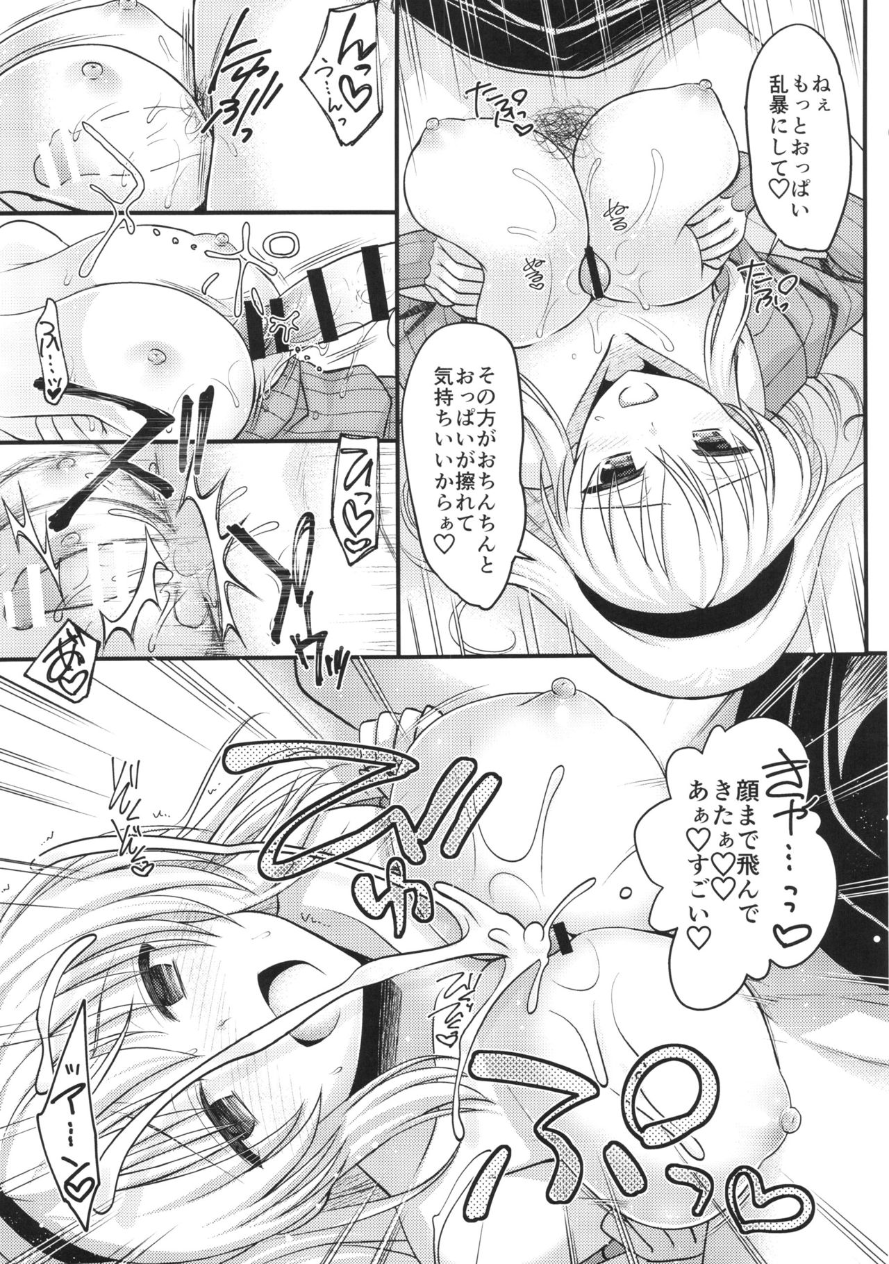 (C89) [Iiwake-Gaisya (Shigemiya Kyouhei)] Tonari no Alice-san Fuyu (Touhou Project) page 11 full