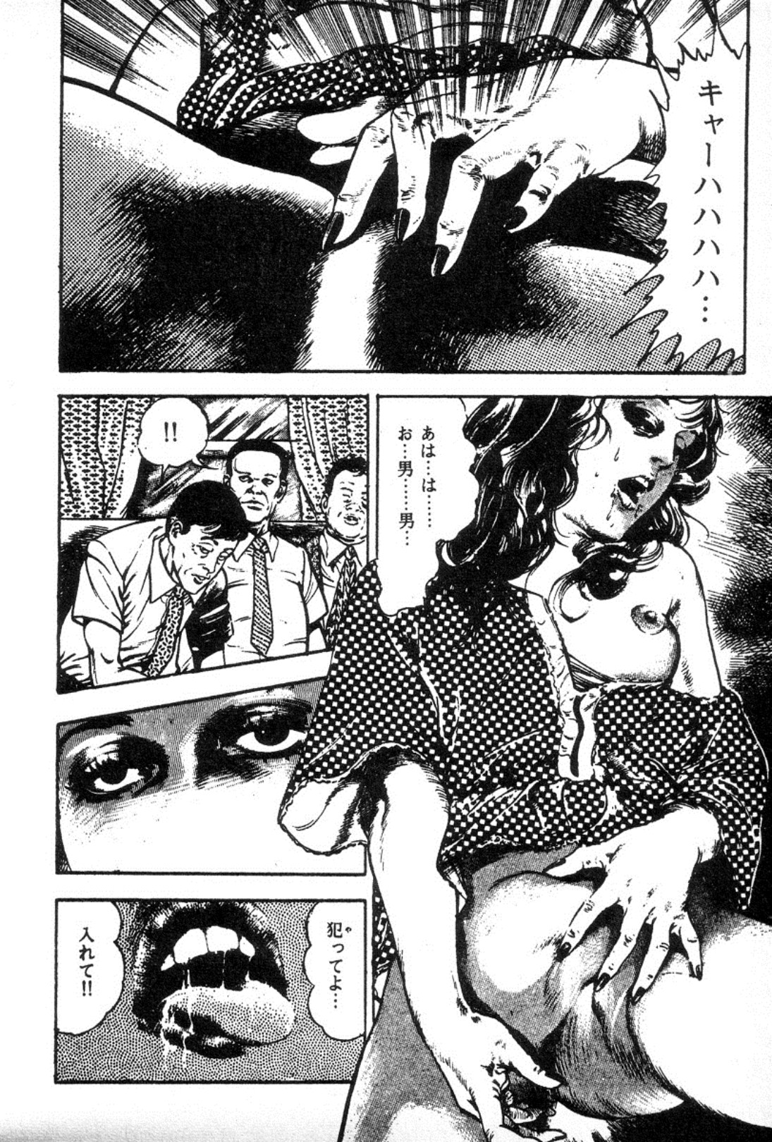 [Maeda Toshio] Trap Of Blood 3 page 62 full