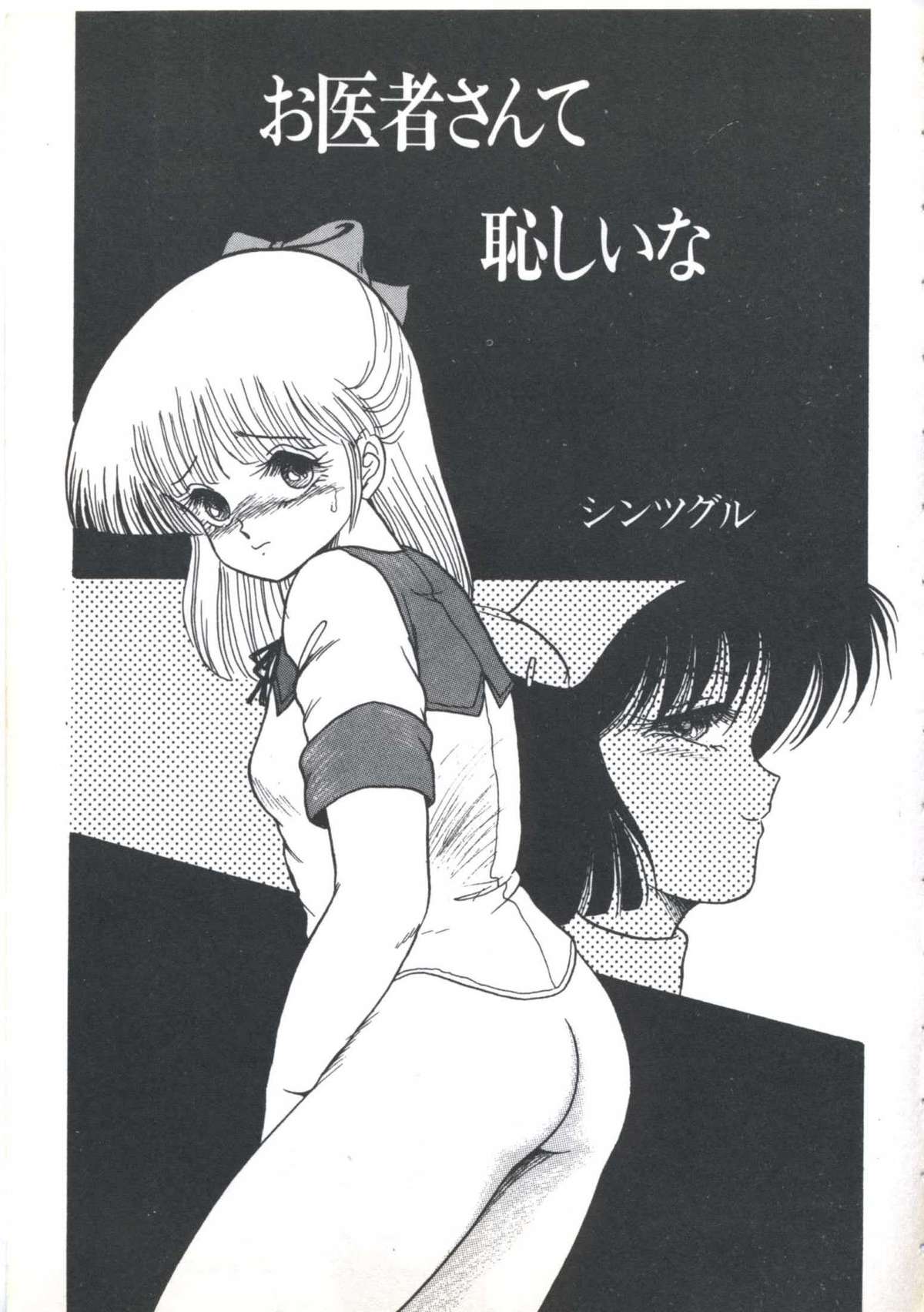[Anthology] Yoiko no Shinsatsushitsu PART.4 page 35 full