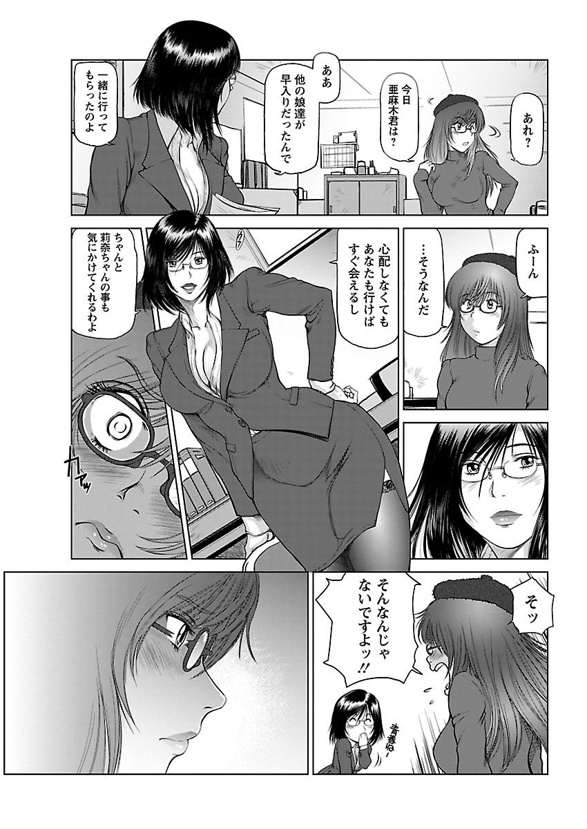 [Yamasaki Masato, Shinobu] Aidore ~Iol tachi no Shougeki! Kahanshin jijou~ [Digital] page 95 full