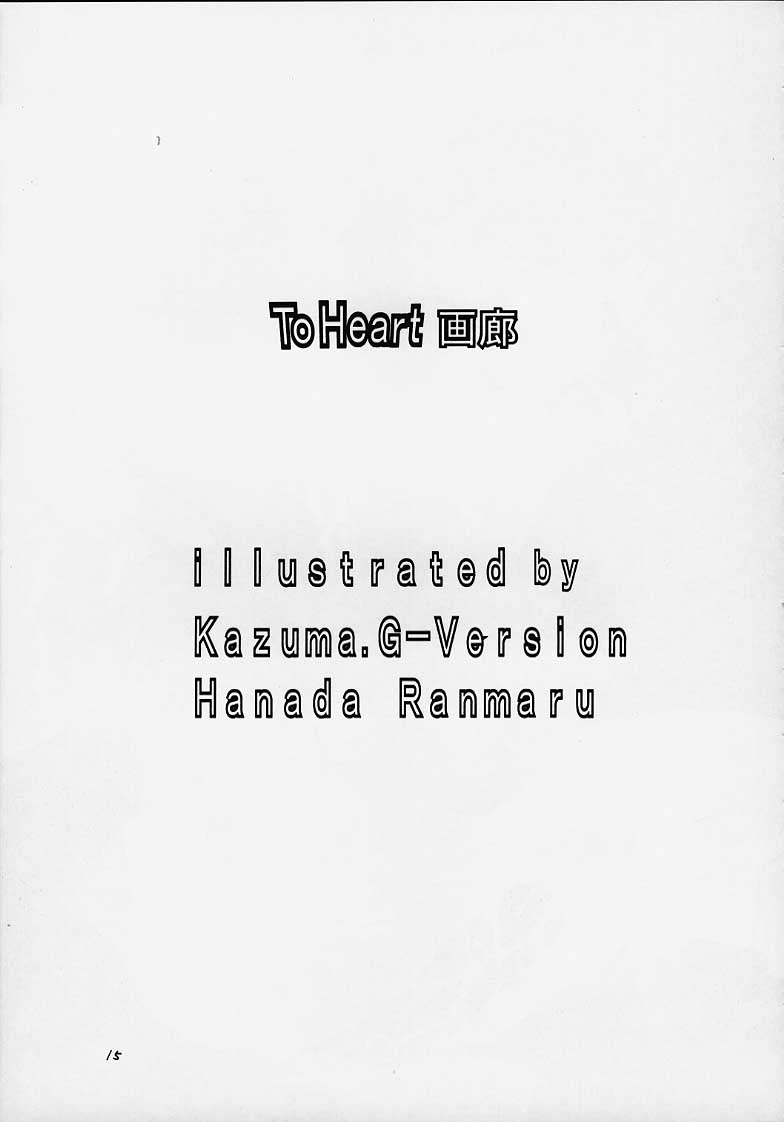 [TIMTIM MACHINE (Hanada Ranmaru, Kazuma G-Version)] TIMTIM MACHINE 6 (To Heart) (incomplete) page 10 full