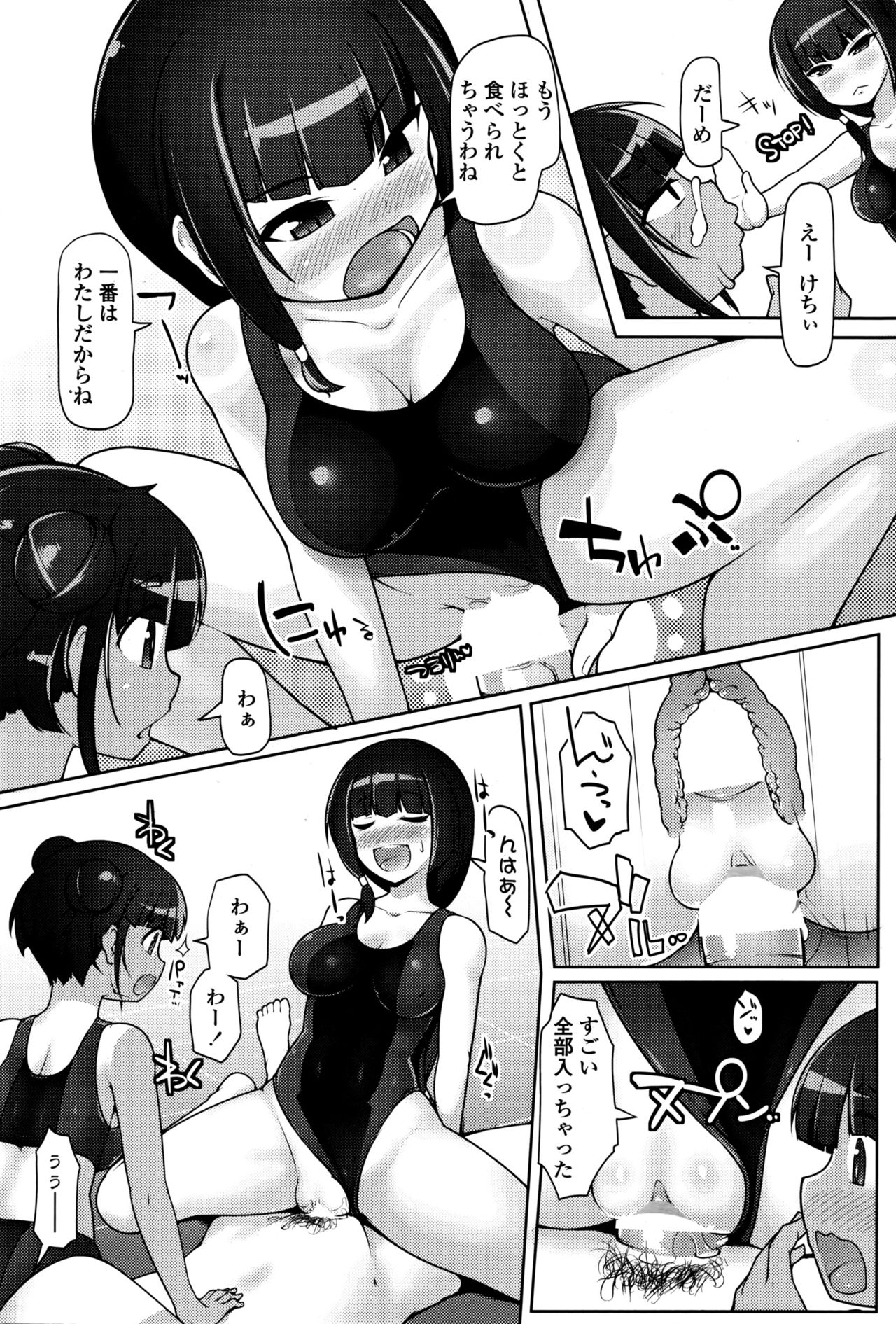 COMIC Penguin Club Sanzokuban 2016-09 page 224 full