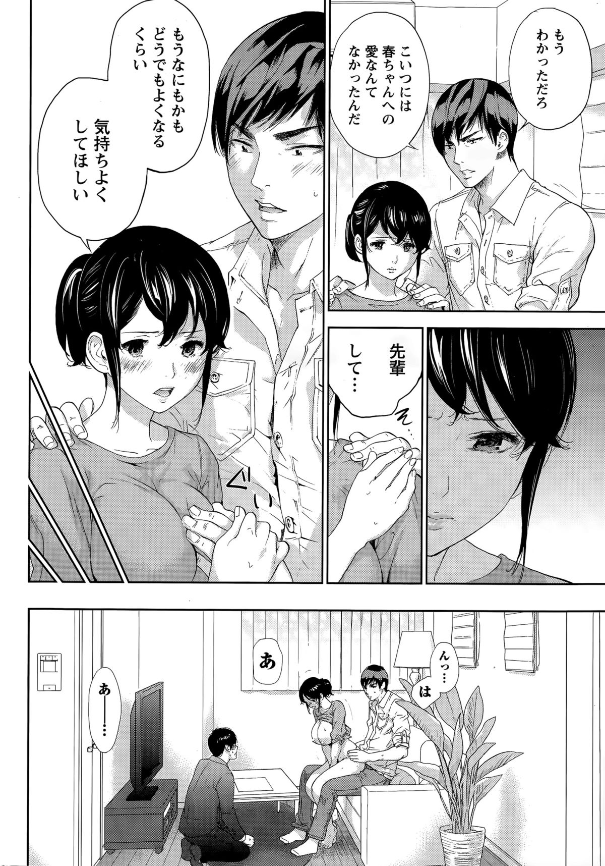 Namaiki! 2015-09 page 14 full