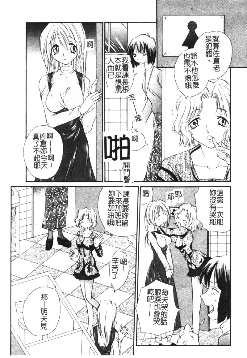 [Hashi Cube] Milky Crybaby [Chinese] page 129 full