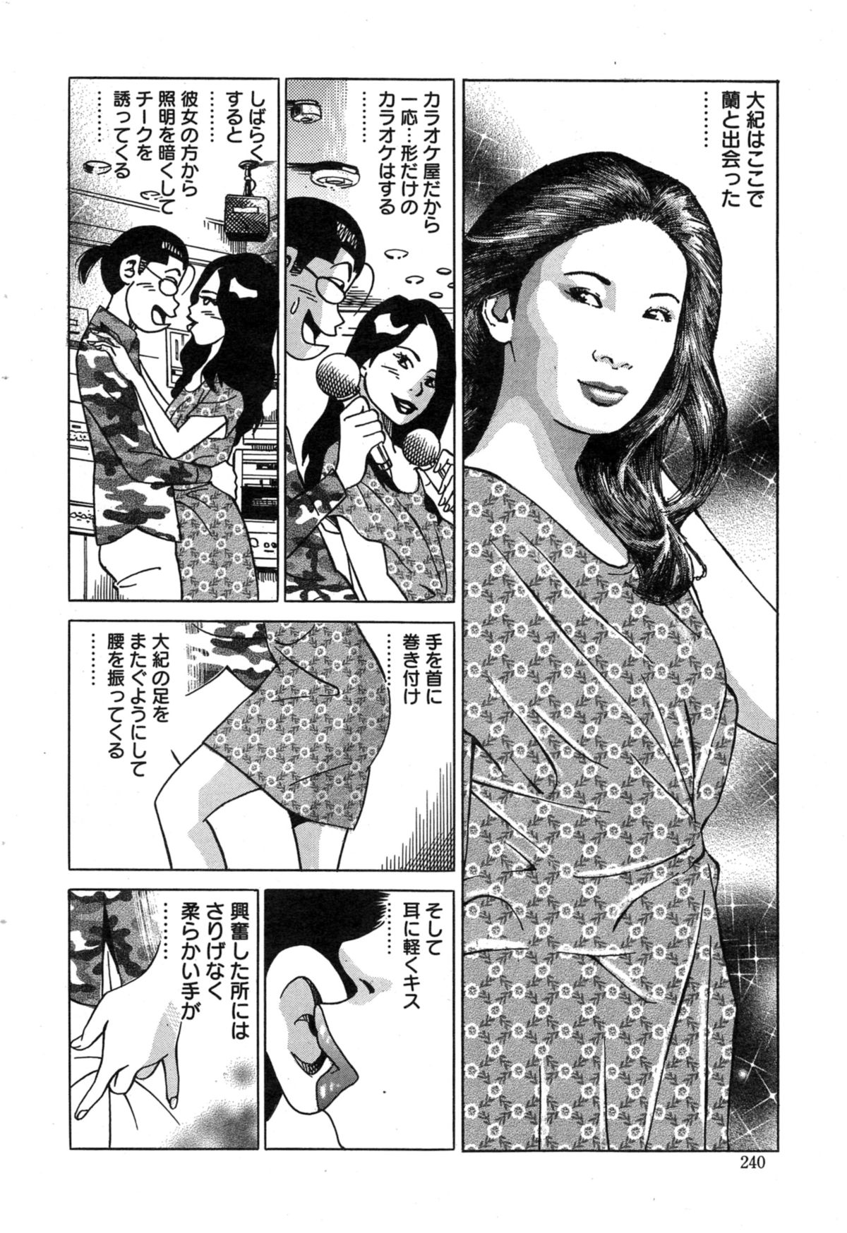 Action Pizazz Special 2014-11 page 240 full