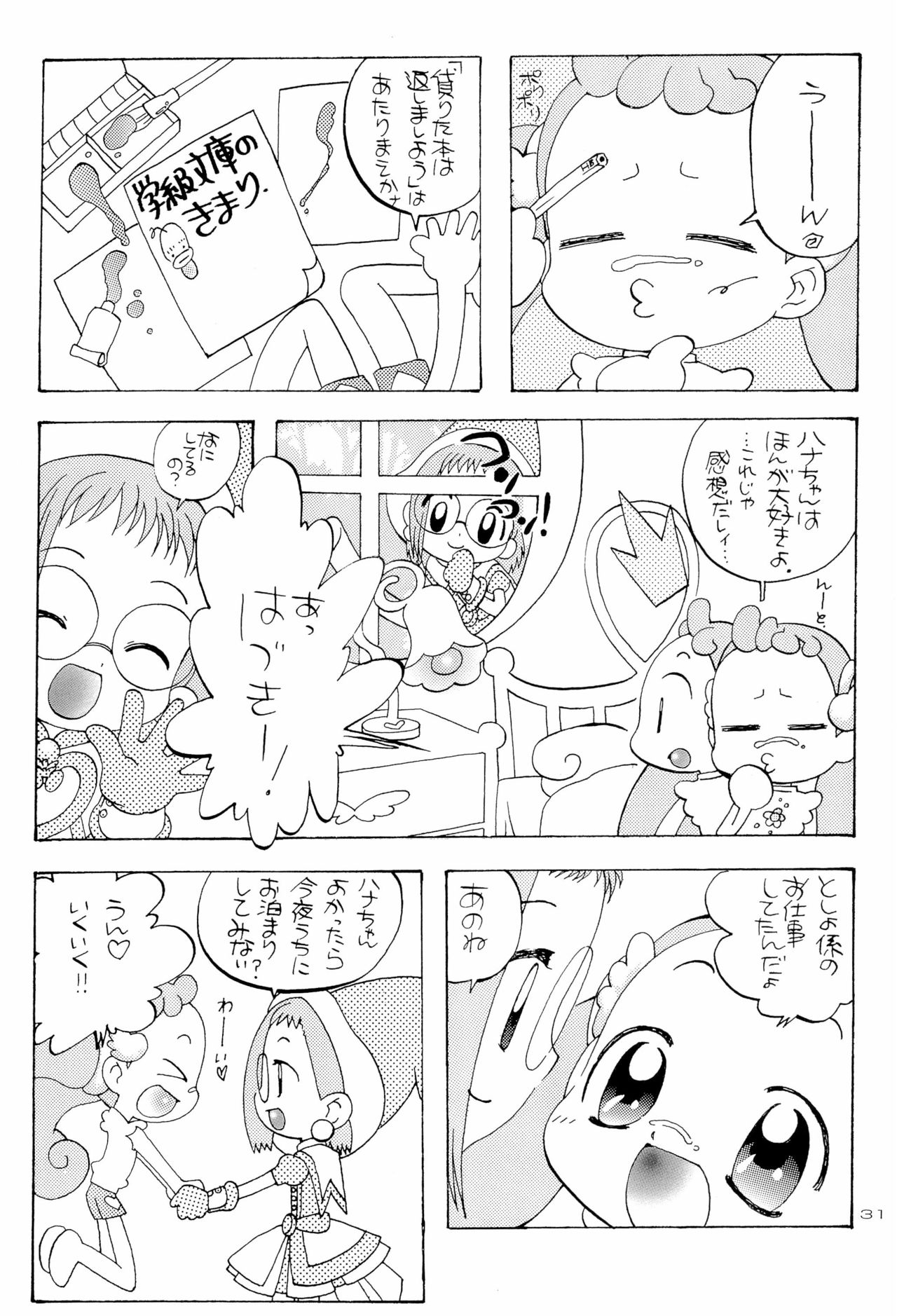 (C62) [Panorama-kan (Onodera Kazumi)] HanaHana (Ojamajo Doremi) page 31 full