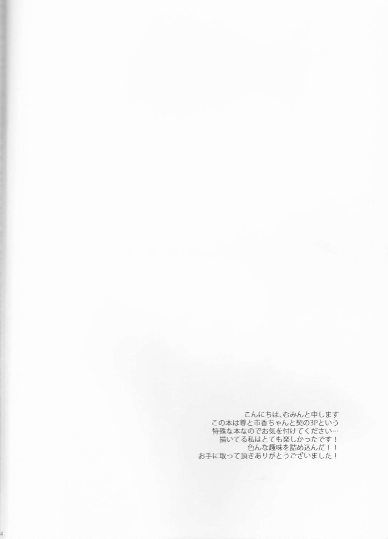 (Love Collection 2017 in Summer) [Nikutaiha (Mumin)] Yurari Oboreru Temptation (Collar x Malice) page 4 full