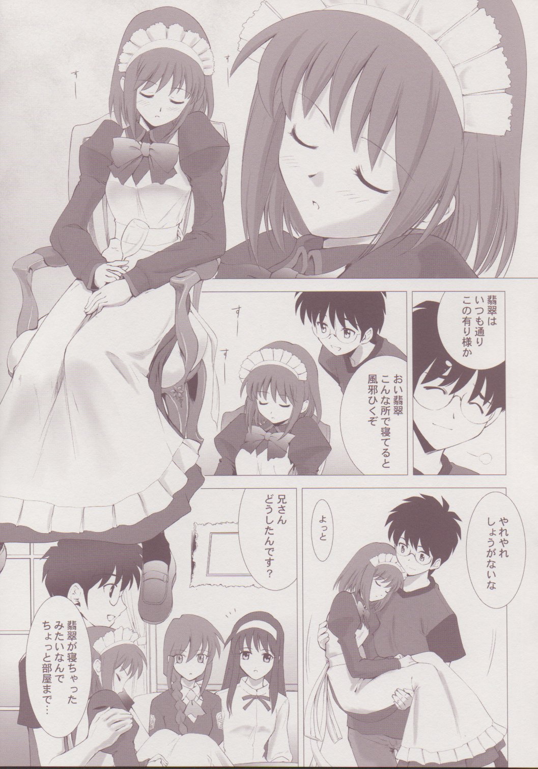 (C64) [Crazy Clover Club (Shirotsumekusa)] Tsukihime Complex 3 red (Tsukihime) page 10 full