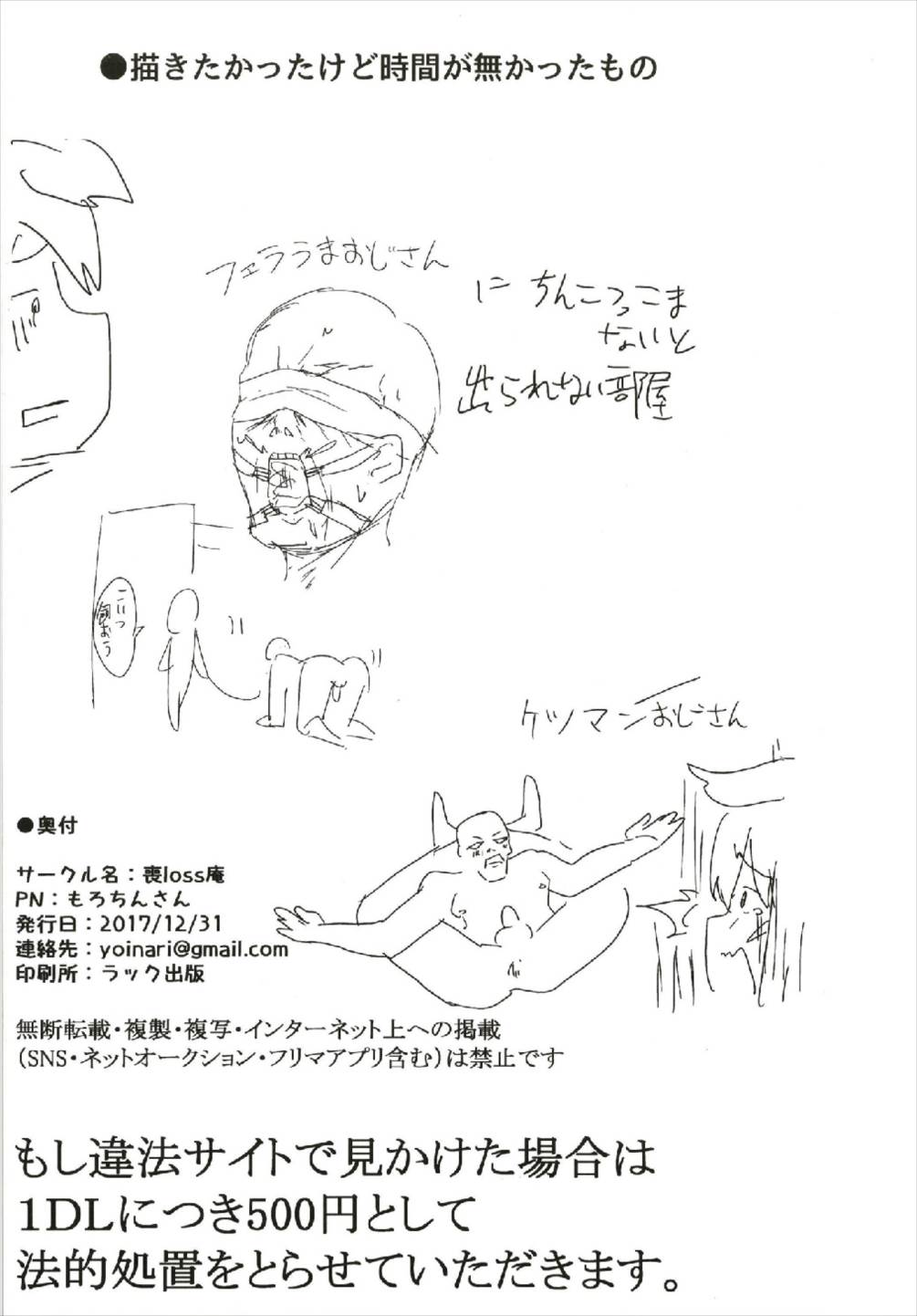 (C93) [Molossan (Morochin-san)] Master, Pakohame Shiyo (Hacka Doll) page 22 full